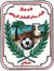 Shabab Al Sahel
